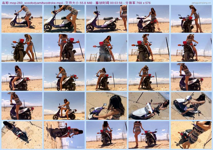 mop-260_scootodyamitwostroke